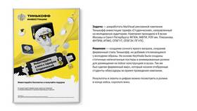 Как продать подарочную акцию в Тинькофф Инвестициях в Снежная Королева