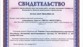 Как проверить членство в СРО по ИНН в Снежная Королева