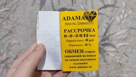 Как работает рассрочка Мокка в Снежная Королева