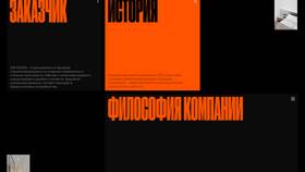 Как расшифровывается ОАО в названии организации в Снежная Королева