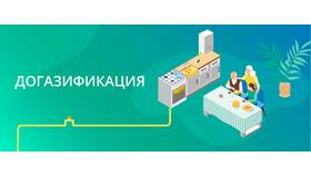 Как расторгнуть договор с Газпромом в Снежная Королева