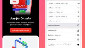 Как скачать приложение Альфа-Банка онлайн в Снежная Королева