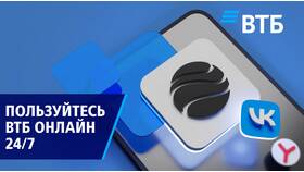 Как скачать ВТБ Банк на iPhone в 2025 году в Снежная Королева