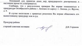 Как составить коллективное письмо в Снежная Королева