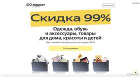 Как увеличить личную скидку на Яндекс Маркете в Снежная Королева