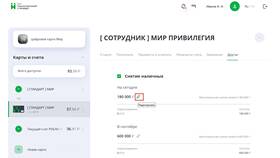 Как увеличить лимит по карте Газпромбанка в Снежная Королева