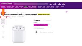 Как узнать артикул товара в Снежная Королева