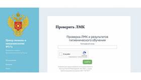 Как узнать номер медицинской книжки по личным данным