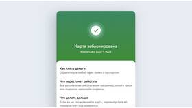 Как узнать реквизиты через личный кабинет Сбербанк Онлайн в Снежная Королева