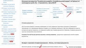 Как вернуть деньги за ОСАГО в АльфаСтрахование в Снежная Королева