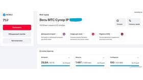 Как вернуть предыдущий тариф МТС в Снежная Королева