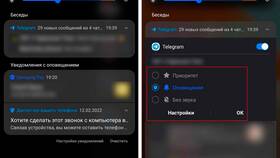 Как включить уведомления на Android-устройстве в Снежная Королева