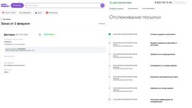 Как выбрать пункт доставки в Мегамаркете в Снежная Королева