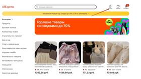 Как выгодно покупать на AliExpress в Снежная Королева
