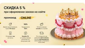 Как заказать доставку торта в Снежная Королева