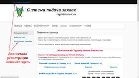 Как зарегистрироваться на сайте: пошаговая инструкция в Снежная Королева