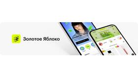 Как зарегистрироваться в программе лояльности Золотое Яблоко в Снежная Королева