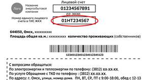 Лицевой счет: к чему он привязан в Снежная Королева