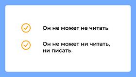 Ни в чем ни приставка: правописание отрицательных частиц в Снежная Королева
