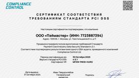 ООО 