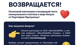 От чего зависит коммунальный платеж в Снежная Королева