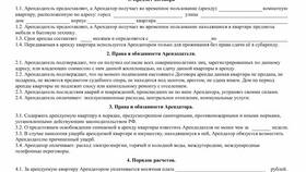 Площадь квартиры меньше чем в договоре: что делать в Снежная Королева