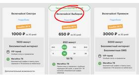 Почему МегаФон стал плохо ловить интернет сегодня в Снежная Королева