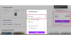 Почему не получается оформить заказ на Wildberries в Снежная Королева