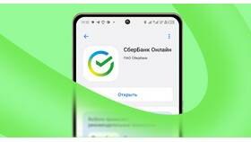 Почему не получается зарегистрироваться в Сбербанке в Снежная Королева
