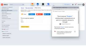 Почему не приходит письмо на Gmail в Снежная Королева