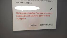 Почему не регистрируется Google аккаунт с номером телефона в Снежная Королева