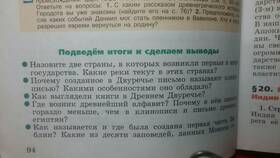 Почему письмо, созданное в Двуречье, называют клинописью в Снежная Королева