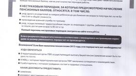 Почему сегодня нет перечисления пенсии в Снежная Королева