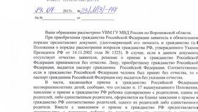 Почему у человека может отсутствовать отчество в паспорте в Снежная Королева