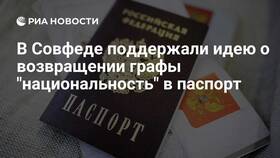 Почему в паспорте нет графы 