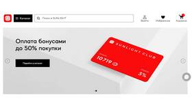 Почему в Санлайт больше скидки в Снежная Королева