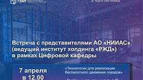 Полномочия Роскомнадзора в отношении РЖД в Снежная Королева
