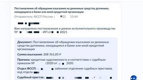 Постановление о снятии ареста: значение и последствия в Снежная Королева