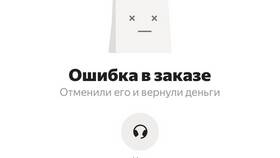 Причины платной доставки в Яндекс Лавке в Снежная Королева