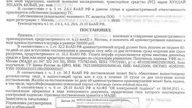 Штрафы руководителю: за что могут привлечь к ответственности в Снежная Королева