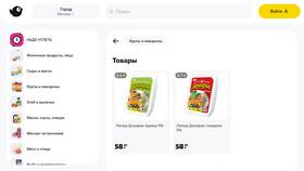 Сколько стоит Доширак в Чижике в Снежная Королева