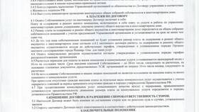 Содержание и ремонт: что входит в услугу в Снежная Королева