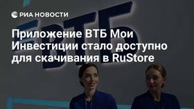Состояние приложения ВТБ Инвестиции: текущая ситуация в Снежная Королева