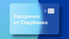Выгодный процент Сбербанка: что это за кредит в Снежная Королева