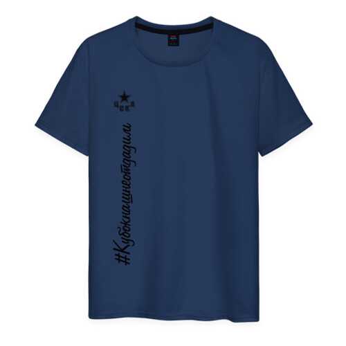 Футболка мужская ВсеМайки 2453037 синяя XL в Снежная Королева